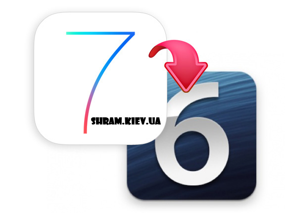 Как сделать даунгрейд с iOS 7 на iOS 6 (6.1.3 / 6.1.2) [инструкция]