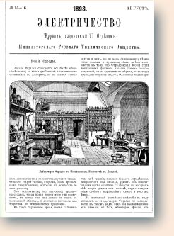журнал Электричество 1896 год