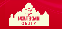 Бухгалтерское радио Бухгалтерское радио