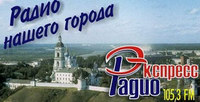 Радио Экспресс Радио Экспресс