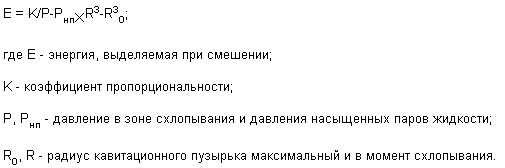 КАВИТАЦИОННЫЙ ТЕПЛОВОЙ ГЕНЕРАТОР. Патент Российской Федерации RU2131094