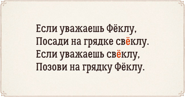 22 стихотворения, чтобы запомнить ударения