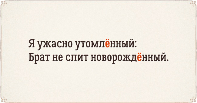 22 стихотворения, чтобы запомнить ударения