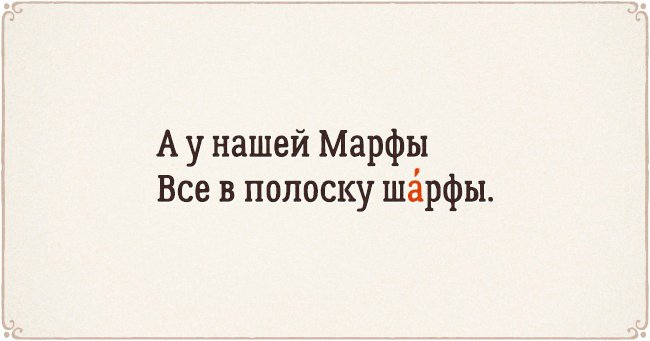 22 стихотворения, чтобы запомнить ударения