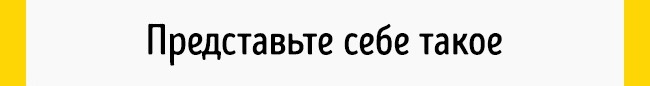 Принцип 90/10 Стивена Кови