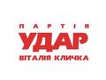 Политическая партия УДАР Политическая партия УДАР