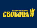 Всеукраинское объединение Свобода Всеукраинское объединение Свобода