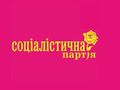 Социалистическая партия Украины Социалистическая партия Украины