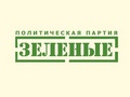 Политическая партия Зеленые Политическая партия Зеленые