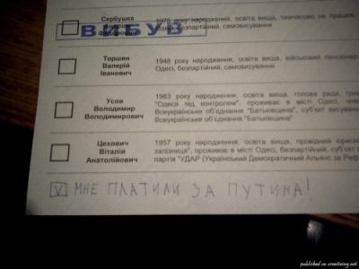 Парламентские выборы 2012 в Украине. Креативный обзор народного творчества Парламентские выборы 2012 в Украине. Креативный обзор народного творчества