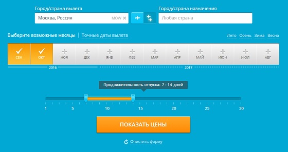Как купить самый дешевый билет на самолет Как купить самый дешевый билет на самолет