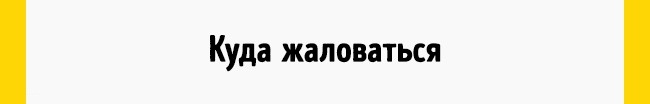 Что делать, если не выпускает охранник Что делать, если не выпускает охранник